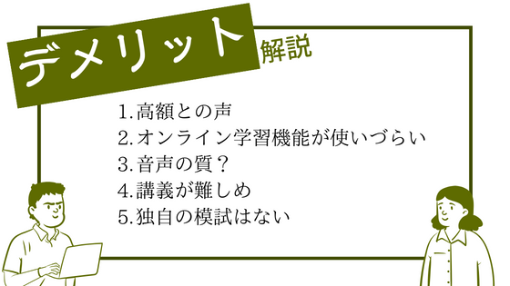 2024年12月】本当に合格できる？アガルート司法試験講座の口コミ評判を